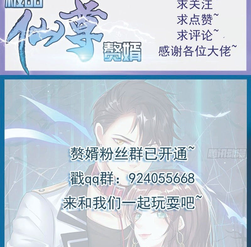 Rebirth Into the Strongest Immortal Cultivator chapter 36